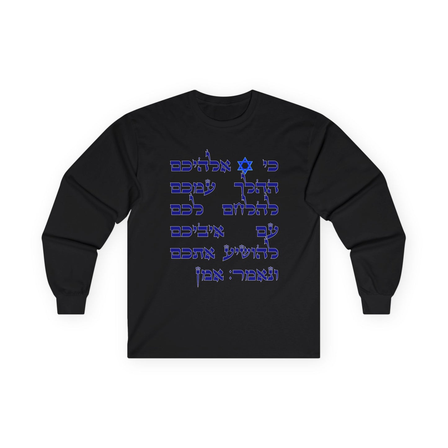 Inspirational Long Sleeve Tee, Hebrew Blessing Shirt, Spiritual Gift, Cozy Casual Wear, Unisex Shirt for All Occasions, Faith-Based Clothing