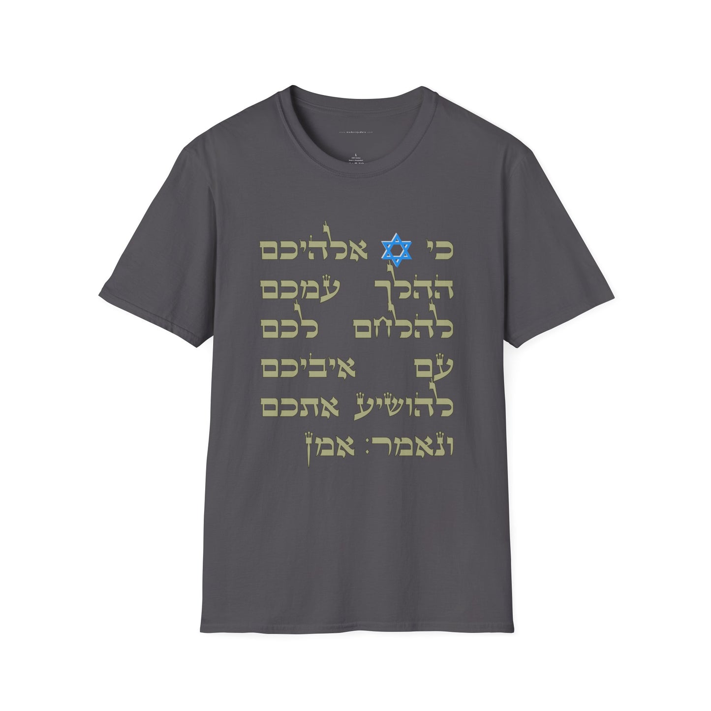 testADULT Tee. Softstyle. Ki Adonai