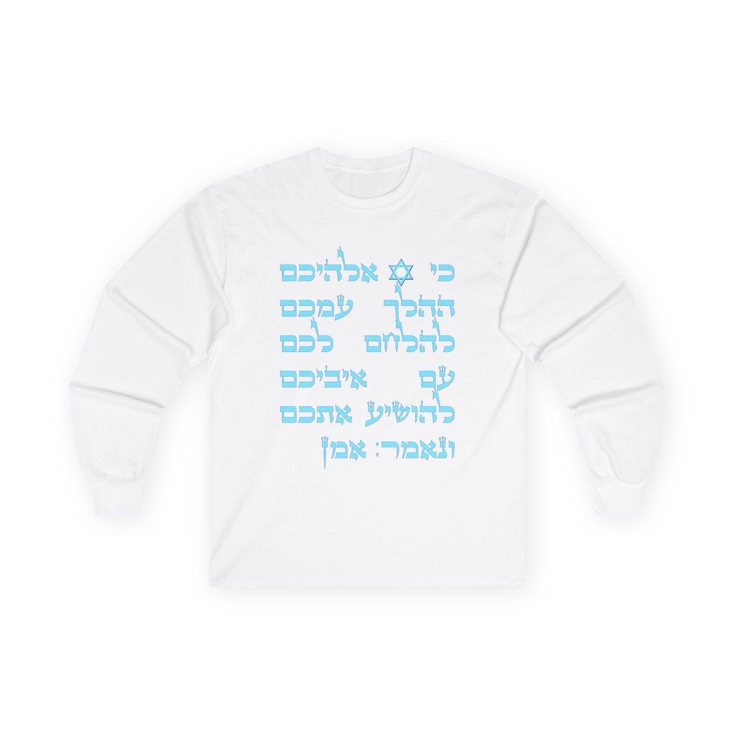 Inspirational Long Sleeve Tee, Hebrew Blessing Shirt, Spiritual Gift, Cozy Casual Wear, Unisex Shirt for All Occasions, Faith-Based Clothing