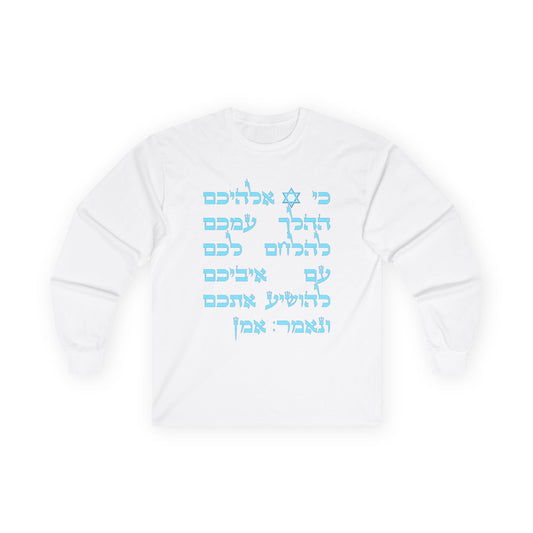 Inspirational Long Sleeve Tee, Hebrew Blessing Shirt, Spiritual Gift, Cozy Casual Wear, Unisex Shirt for All Occasions, Faith-Based Clothing