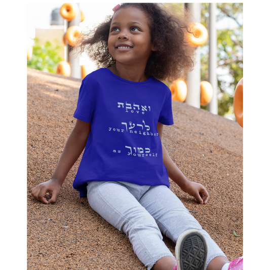 'Love Your Neighbor As Yourself' Children's Tee
