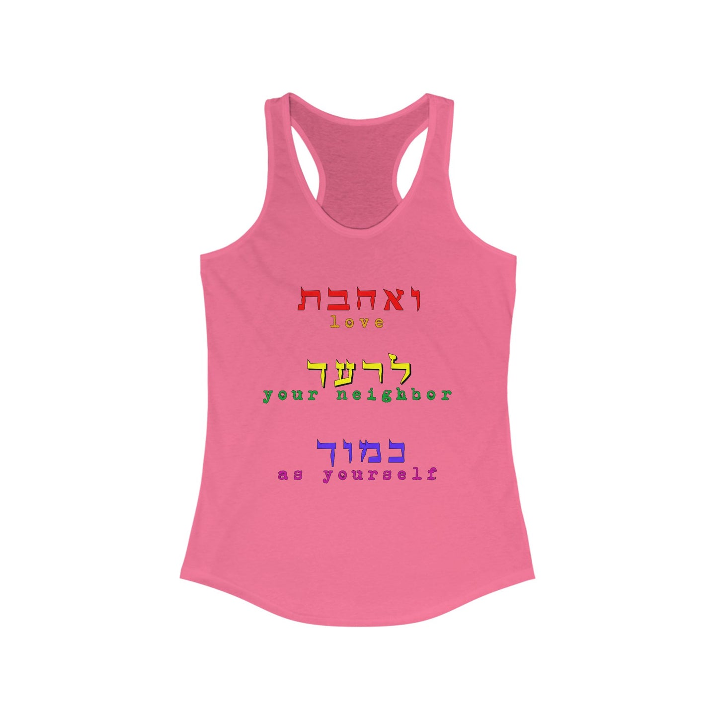 VeAhavta Rainbow: Stand with Israel, Defeat Hamas, Remember the 6 Million, Bring Home the Hostages, Praise the heroes of the IDF