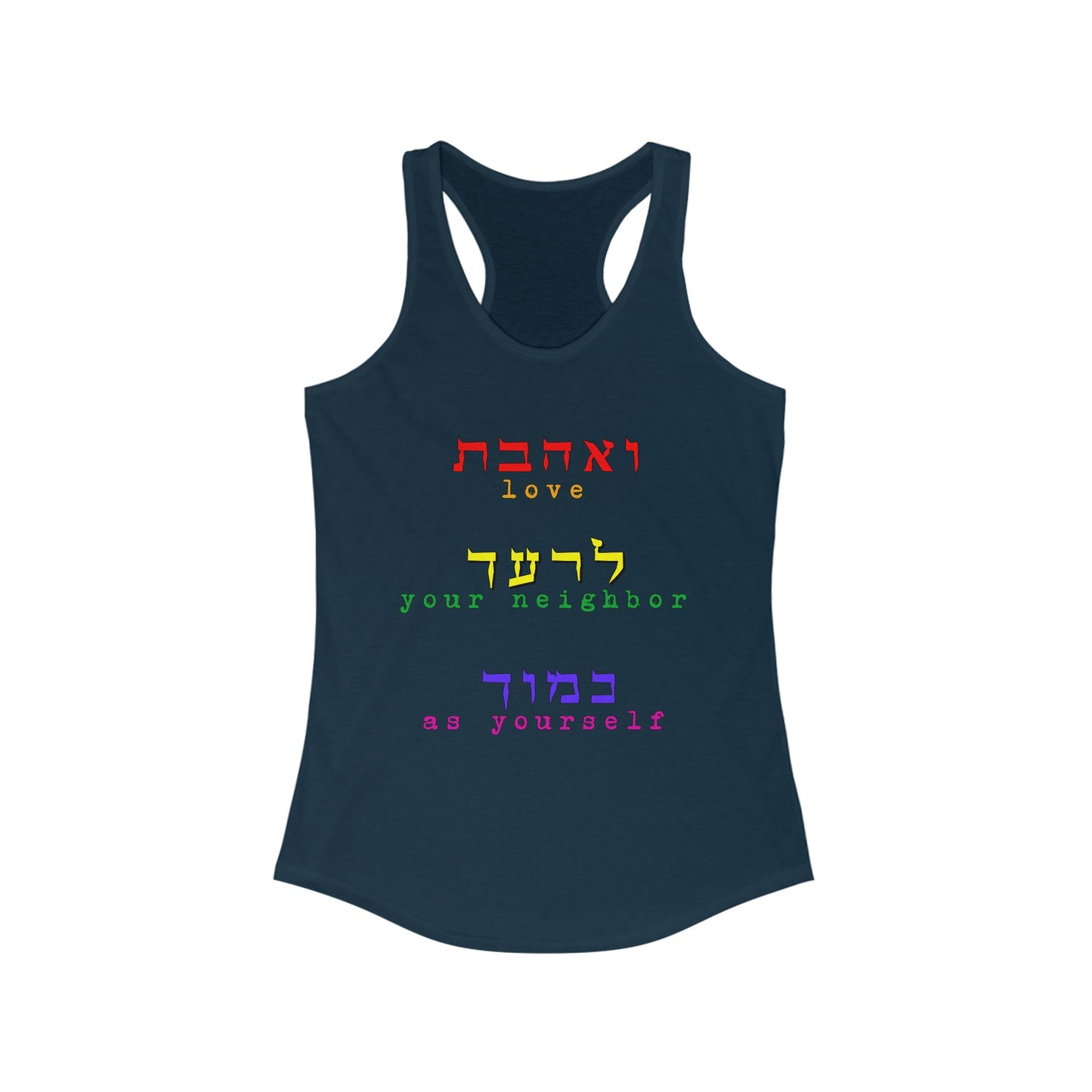 VeAhavta Rainbow: Stand with Israel, Defeat Hamas, Remember the 6 Million, Bring Home the Hostages, Praise the heroes of the IDF