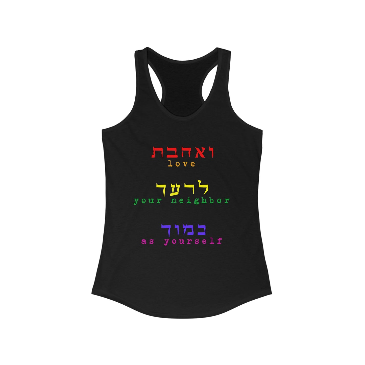 VeAhavta Rainbow: Stand with Israel, Defeat Hamas, Remember the 6 Million, Bring Home the Hostages, Praise the heroes of the IDF