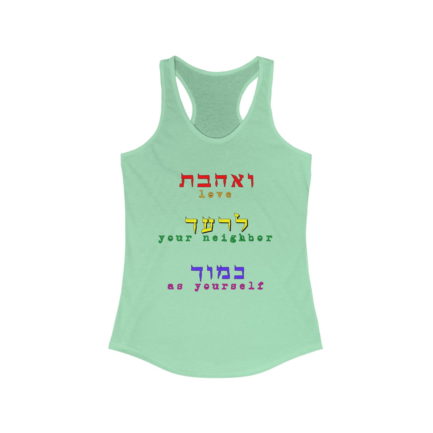 VeAhavta Rainbow: Stand with Israel, Defeat Hamas, Remember the 6 Million, Bring Home the Hostages, Praise the heroes of the IDF