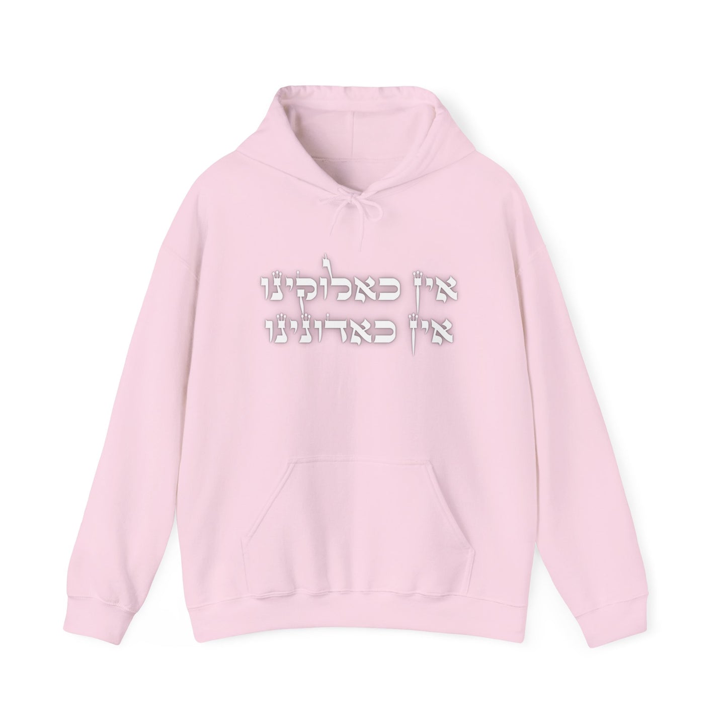 FIVE. Unisex Heavy Blend™ "Ein K'Eloheinu" Hooded Sweatshirt