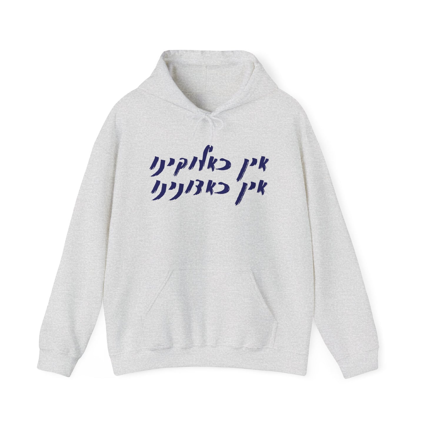 FIVE. Unisex Heavy Blend™ "Ein K'Eloheinu" Hooded Sweatshirt