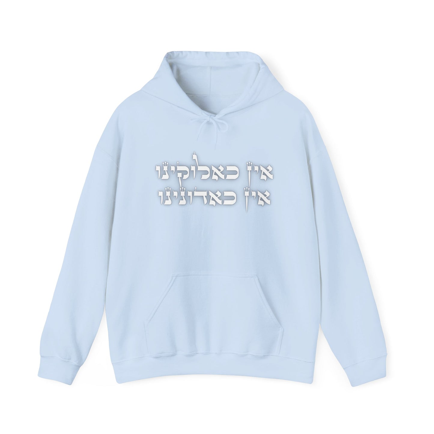 FIVE. Unisex Heavy Blend™ "Ein K'Eloheinu" Hooded Sweatshirt