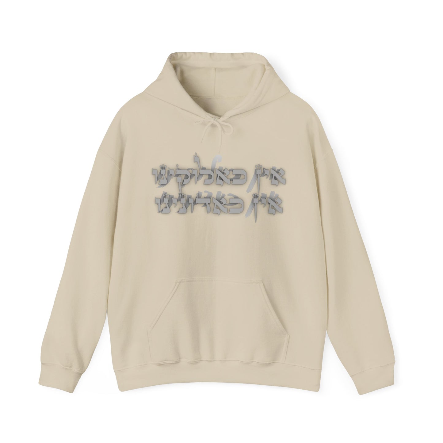 FIVE. Unisex Heavy Blend™ "Ein K'Eloheinu" Hooded Sweatshirt