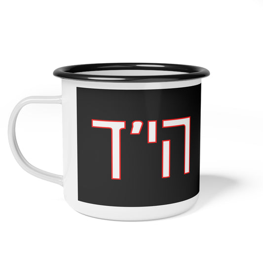 EIGHT. ENAMELStand with Israel, Defeat Hamas, Remember the 6 Million, Bring Home the Hostages, Praise the heroes of the IDF