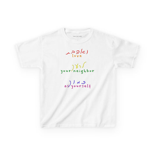 KIDS Heavy Cotton Tee. Use as template