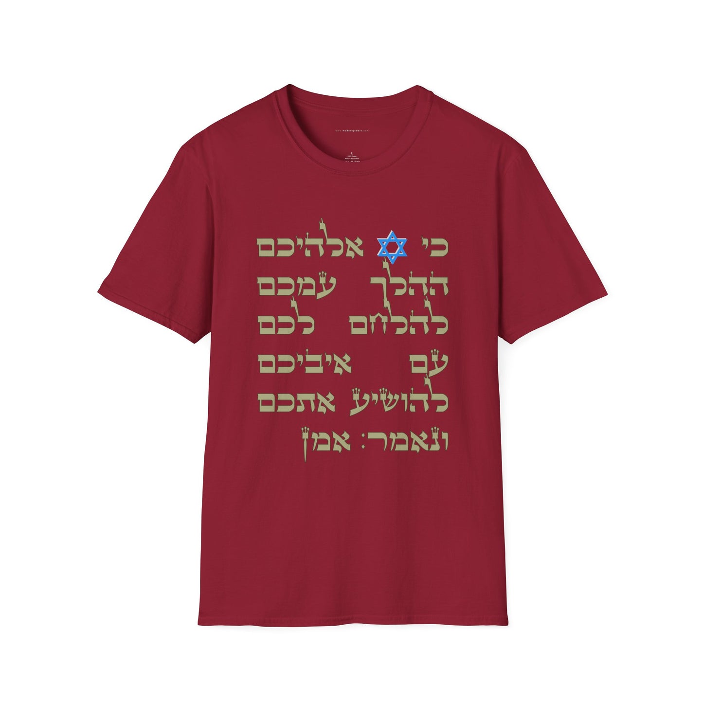 testADULT Tee. Softstyle. Ki Adonai