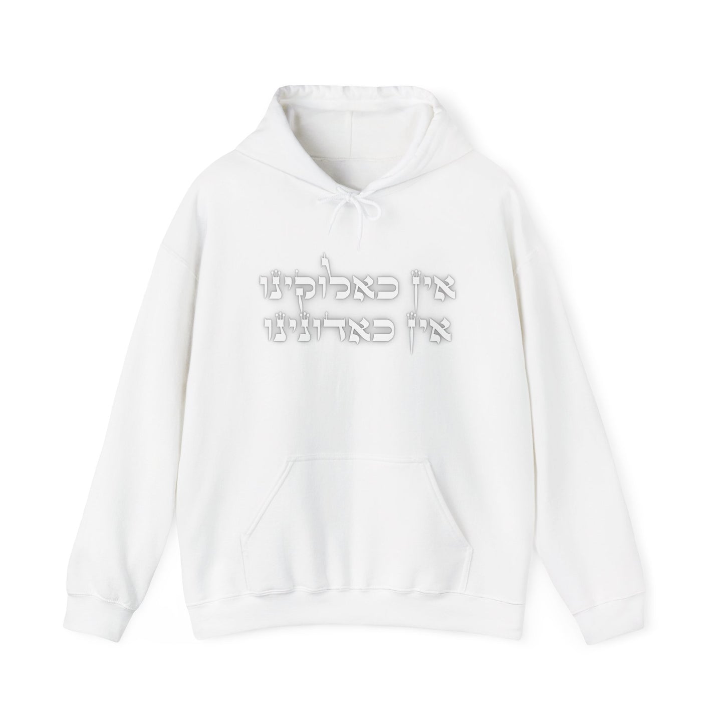 FIVE. Unisex Heavy Blend™ "Ein K'Eloheinu" Hooded Sweatshirt