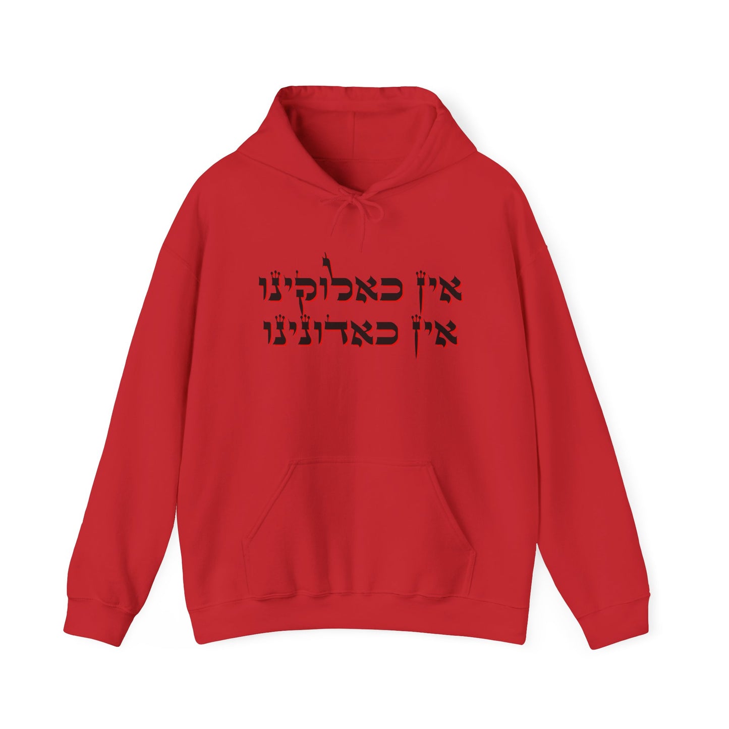 FIVE. Unisex Heavy Blend™ "Ein K'Eloheinu" Hooded Sweatshirt