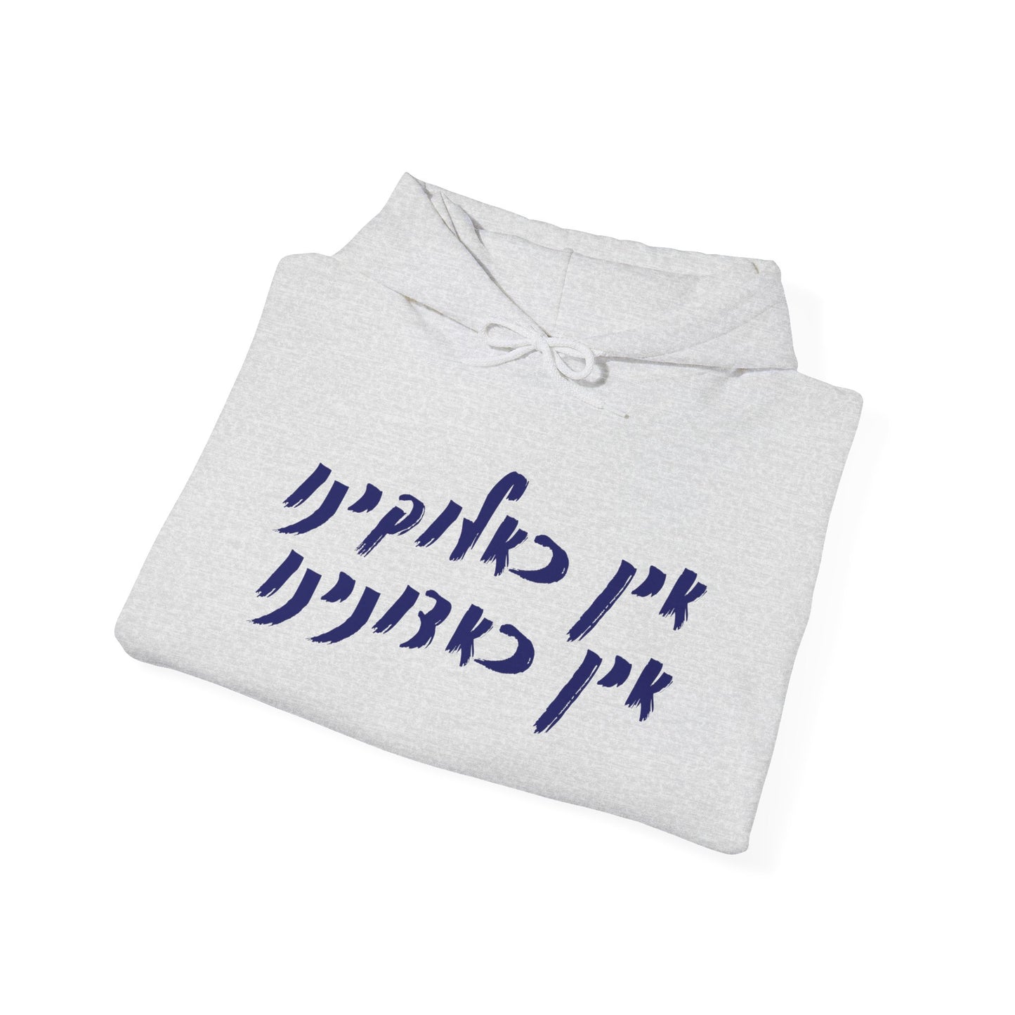 FIVE. Unisex Heavy Blend™ "Ein K'Eloheinu" Hooded Sweatshirt