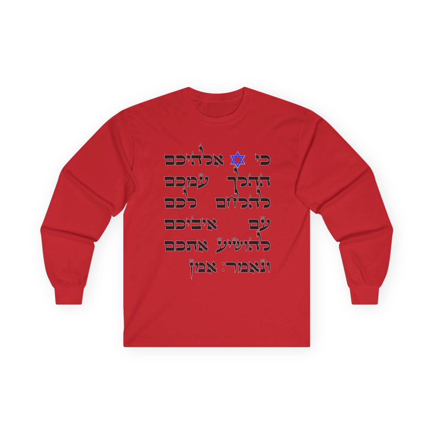 Inspirational Long Sleeve Tee, Hebrew Blessing Shirt, Spiritual Gift, Cozy Casual Wear, Unisex Shirt for All Occasions, Faith-Based Clothing