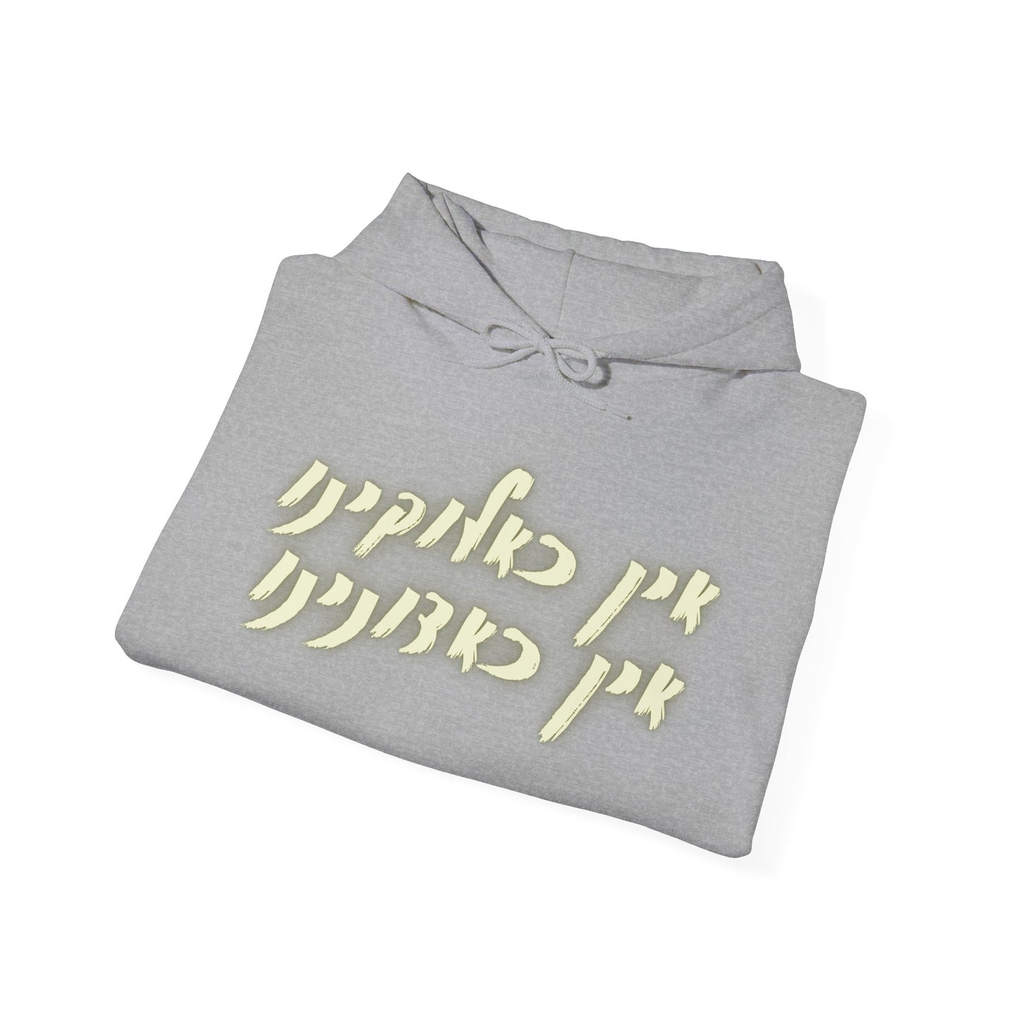 FIVE. Unisex Heavy Blend™ "Ein K'Eloheinu" Hooded Sweatshirt