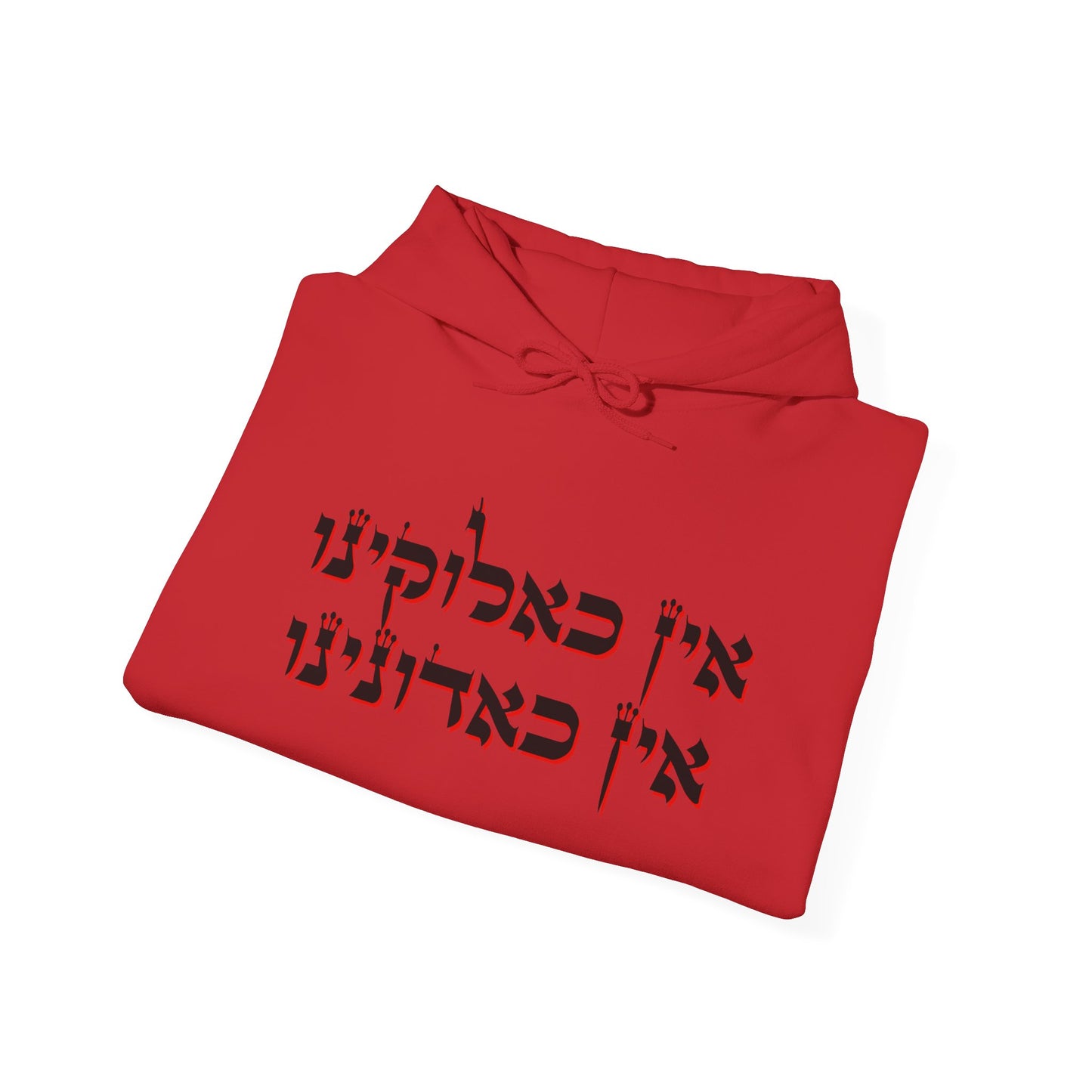 FIVE. Unisex Heavy Blend™ "Ein K'Eloheinu" Hooded Sweatshirt