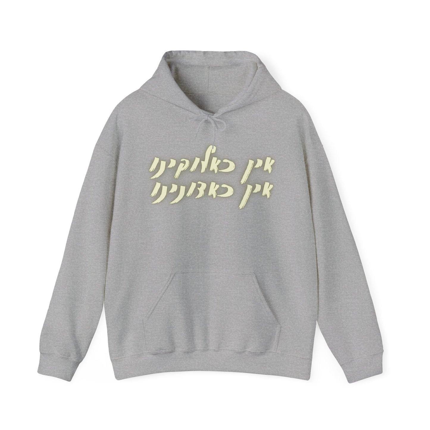 FIVE. Unisex Heavy Blend™ "Ein K'Eloheinu" Hooded Sweatshirt